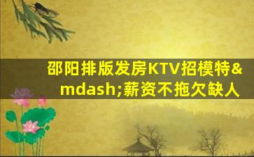 聊城酒吧招聘